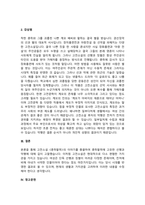 우리나라 아동문학 중 1960년대 이전에 출판된 작품(콩쥐팥쥐, 바보온달, 별주부전, 흥-3