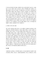 사회복지 전달체계 상의 중복과 누락의 대표적인 사례를 제시하시오-5