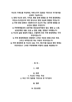 자신의 가계도를 작성하되, 아래 6가지 질문을 기반으로 자기분석을 상세히 기술하시오-1