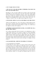 자신의 가계도를 작성하되, 아래 6가지 질문을 기반으로 자기분석을 상세히 기술하시오-3