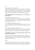 자신의 가계도를 작성하되, 아래 6가지 질문을 기반으로 자기분석을 상세히 기술하시오-4