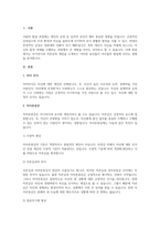 자아존중감에 대해 설명하고 자아존중감이 아동기 성장발달에 미치는 영향에 대해 쓰시오-2