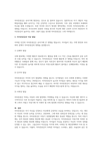 자아존중감에 대해 설명하고 자아존중감이 아동기 성장발달에 미치는 영향에 대해 쓰시오-3