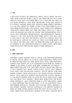 스웨덴과 일본의 아동복지제도와 우리나라 아동복지제도의 공통점과 차이점이 무엇인가 설명하고-2