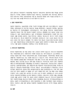 스웨덴과 일본의 아동복지제도와 우리나라 아동복지제도의 공통점과 차이점이 무엇인가 설명하고-3