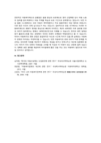 스웨덴과 일본의 아동복지제도와 우리나라 아동복지제도의 공통점과 차이점이 무엇인가 설명하고-4
