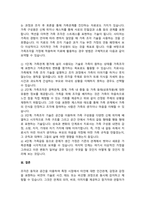 가족관계에서 서로의 상호작용 패턴을 활용하여 나만의 가족조각기법을 제시하시오-4