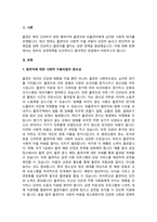최근 흡연자에 대한 사회적 지불비용이 매우 크고 폐해가 심각하다고 판단한 정부가 담배가격-2