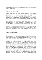 최근 흡연자에 대한 사회적 지불비용이 매우 크고 폐해가 심각하다고 판단한 정부가 담배가격-3