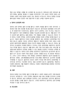 최근 흡연자에 대한 사회적 지불비용이 매우 크고 폐해가 심각하다고 판단한 정부가 담배가격-4
