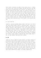 인터넷검색을 통해 사회복지사의 열악한 업무환경에 대한 사례를 1편씩 찾아보고 각자의 의견-4