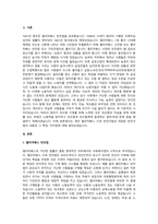 엘리자베스 빈민법(1601)과 개정빈민법(1834)의 특징과 차이에 대하여 설명하고, 빈-2