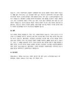 엘리자베스 빈민법(1601)과 개정빈민법(1834)의 특징과 차이에 대하여 설명하고, 빈-4