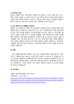 인간의 생애주기별 욕구에 따른 발달이론과 사회적 문제(위험 포함)에 대한 사회복지대책 -4