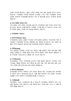 조직문화의 개념과 기능, 자신의 의견을 포함하여 조직문화의 중요성에 대해서 기술하시오-3