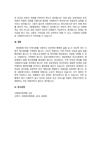 사회복지의 공급주체에서 국가공급(공공)과 민간공급의 특징 및 장단점을 설명하고 최근 한국-4