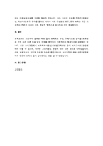 보육과정의 구성 원리, 목표설정에 대하여 조사하여 서술하시오-4