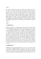 자폐, 지적장애, 청각장애 등의 장애와 관련하여 언어발달의 상관관계에 대해서 생각해 보시-2