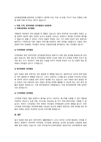 자폐, 지적장애, 청각장애 등의 장애와 관련하여 언어발달의 상관관계에 대해서 생각해 보시-3