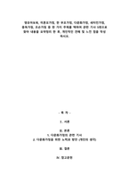 영유아보육, 미혼모가정, 한 부모가정, 다문화가정, 새터민가정, 중독가정, 조손가정 중 -1