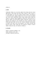 영유아보육, 미혼모가정, 한 부모가정, 다문화가정, 새터민가정, 중독가정, 조손가정 중 -4
