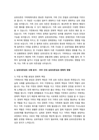 가족체계이론에서 상호의존성은 시스템의 각 요소 중에서 한부분이 변화하면 다른 부분이 변화-3