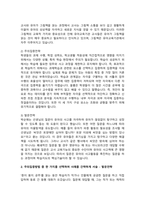 영유아에게 적합한 대화전략, 주의집중전략, 발문전략을 서술하시고 주의집중방법 중 한 가지-3