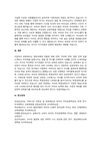 영유아에게 적합한 대화전략, 주의집중전략, 발문전략을 서술하시고 주의집중방법 중 한 가지-5