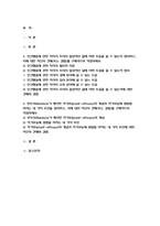 인간행동과사회환경 2023학년도 2학기 중간과제물) 1. 인간행동에 관한 지식이 우리의 일상적인 삶에 어떤 도움을 줄 수 있는지 정리하고, 이에 대한 자신의 견해(또는 경험)를 구체적으로 작성하세요. 2. 반두라(Bandura)가 제시한 자기효능(self-efficacy)의 개념과 자기효능에 영향을 미치는 네 가지 요인을 정리하고, 이에 대한 자신의 견해-2