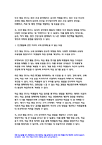 인간행동과사회환경 2023학년도 2학기 중간과제물) 1. 인간행동에 관한 지식이 우리의 일상적인 삶에 어떤 도움을 줄 수 있는지 정리하고, 이에 대한 자신의 견해(또는 경험)를 구체적으로 작성하세요. 2. 반두라(Bandura)가 제시한 자기효능(self-efficacy)의 개념과 자기효능에 영향을 미치는 네 가지 요인을 정리하고, 이에 대한 자신의 견해-6