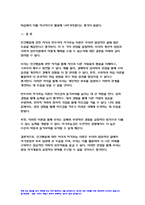 인간행동과사회환경 2023학년도 2학기 중간과제물) 1. 인간행동에 관한 지식이 우리의 일상적인 삶에 어떤 도움을 줄 수 있는지 정리하고, 이에 대한 자신의 견해(또는 경험)를 구체적으로 작성하세요. 2. 반두라(Bandura)가 제시한 자기효능(self-efficacy)의 개념과 자기효능에 영향을 미치는 네 가지 요인을 정리하고, 이에 대한 자신의 견해-11
