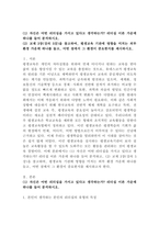 (평생교육경영론, 공통) (1) 자신은 어떤 리더십을 가지고 있다고 생각하는가? 리더십 이론 가운데 하나를 들어 분석하시오. (2) 교재 3장(강의 5강)을 참고하여, 평생교육 기관에 영향을 미치는 외부 환경 가운데 하나를 들고, 어떤 점에서 그 환경이 중요한지를 제시하시오-2