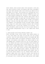 (평생교육경영론, 공통) (1) 자신은 어떤 리더십을 가지고 있다고 생각하는가? 리더십 이론 가운데 하나를 들어 분석하시오. (2) 교재 3장(강의 5강)을 참고하여, 평생교육 기관에 영향을 미치는 외부 환경 가운데 하나를 들고, 어떤 점에서 그 환경이 중요한지를 제시하시오-3