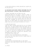 (평생교육경영론, 공통) (1) 자신은 어떤 리더십을 가지고 있다고 생각하는가? 리더십 이론 가운데 하나를 들어 분석하시오. (2) 교재 3장(강의 5강)을 참고하여, 평생교육 기관에 영향을 미치는 외부 환경 가운데 하나를 들고, 어떤 점에서 그 환경이 중요한지를 제시하시오-5