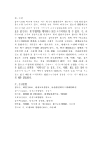 (평생교육경영론, 공통) (1) 자신은 어떤 리더십을 가지고 있다고 생각하는가? 리더십 이론 가운데 하나를 들어 분석하시오. (2) 교재 3장(강의 5강)을 참고하여, 평생교육 기관에 영향을 미치는 외부 환경 가운데 하나를 들고, 어떤 점에서 그 환경이 중요한지를 제시하시오-7
