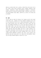 기업의 해외시장 진출 방식 가운데 최근의 글로벌 경제 상황 특징과 연계해서 가장 적절한 방식이 무엇이라고 생각하는지 기술-3