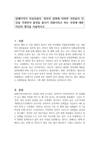 담배가격이 인상되었다 정부의 설명에 의하면 국민들의 건강을 걱정하여 흡연을 줄이기 위함이라고 하는 주장에 대한 자신의 생각을 서술하시오-1