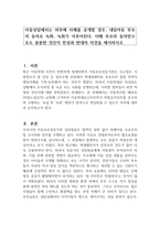 아동상담에서는 외부에 사례를 공개할 경우, 내담아동 부모의 동의로 녹화, 녹취가 이루어진다 이때 부모의 동의만으로도 충분한 것인지 찬성과 반대의 의견을 제시하시오-1