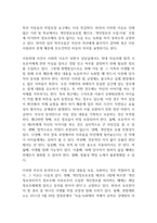아동상담에서는 외부에 사례를 공개할 경우, 내담아동 부모의 동의로 녹화, 녹취가 이루어진다 이때 부모의 동의만으로도 충분한 것인지 찬성과 반대의 의견을 제시하시오-2