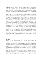 아동상담에서는 외부에 사례를 공개할 경우, 내담아동 부모의 동의로 녹화, 녹취가 이루어진다 이때 부모의 동의만으로도 충분한 것인지 찬성과 반대의 의견을 제시하시오-3