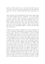 영유아의 언어지도 교수방법 중 균형적 접근법의 개념 및 특성을 설명하고 구체적인 지도방법에 대해 서술하시오-2