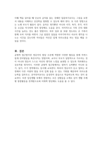 영유아의 언어지도 교수방법 중 균형적 접근법의 개념 및 특성을 설명하고 구체적인 지도방법에 대해 서술하시오-3
