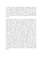 정신장애인들의 사회적 낙인을 해소하기 위한 방안에 대해 서술하시오-2