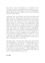 정신지체 아동의 명칭과 지적장애 아동의 명칭에 대해 기술하시오-2
