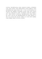 정신지체 아동의 명칭과 지적장애 아동의 명칭에 대해 기술하시오-3