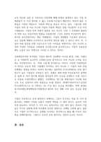 기업이 지속적으로 존속 발전하기 위한 기업의 목적 중 이윤 추구와 기업의 사회적 책임은 양립 가능하다고 생각하는지 서술하시오-2