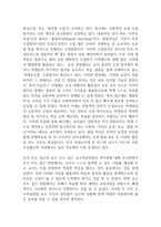 유아 주도 접근과 교수 주도 접근 교수학습방법의 차이점에 대해 서술하시오-2