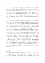 통합교육의 주요 과제에 대해 기술하시오-2