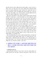[2023 간호지도자론] 1. 임파워먼트에 대한 다음 내용을 구체적으로 기술하시오. 2.감성지능의 5가지 요소별로 1~10점 척도를 이용해 자신을 진단해보고, 각 요소별로 자신의 점수와 관련된 자신의 특성을 3가지 이상 기술하시오.-4