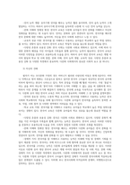 교육사회학3공통 2019년부터 정부는 다문화유치원 다문화중점학교 예비학교 다문화교육 정책학교통합하였습니다 유아대상한국어교육의대상과 필요성자신의견해정의00-3